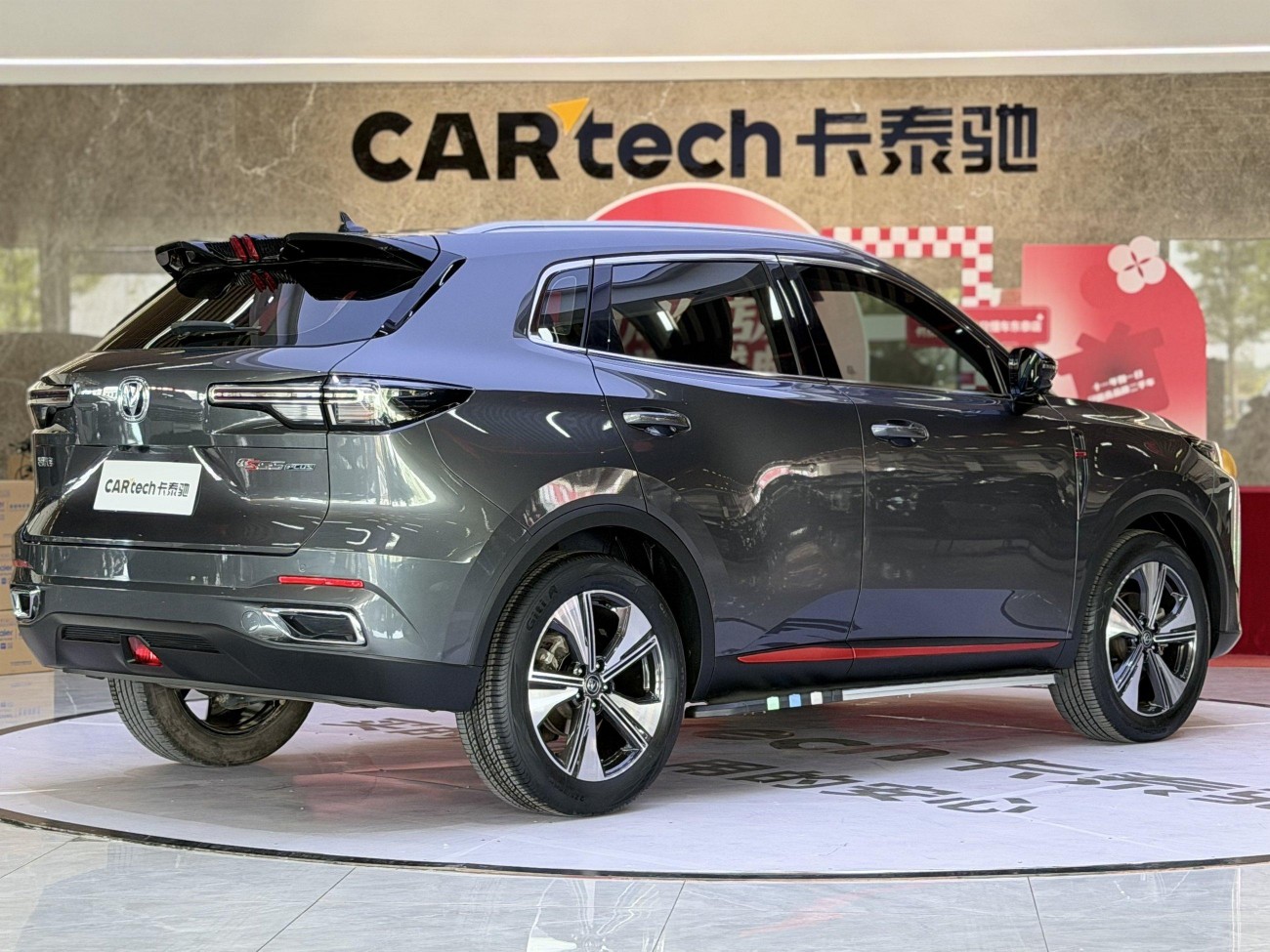 Changan CS55 PLUS 2022