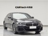 BMW 530Li 2023
