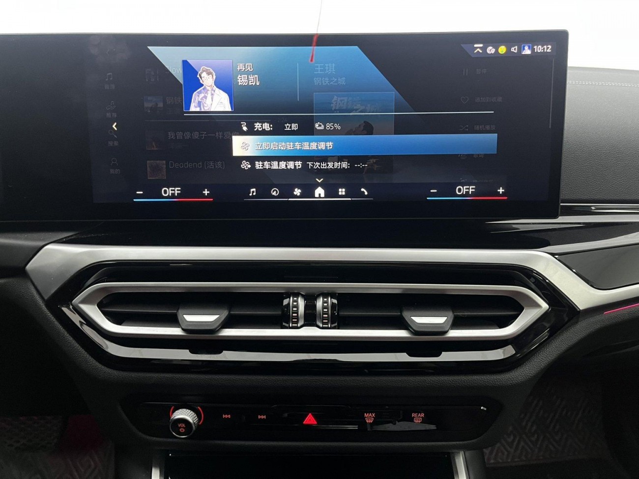 BMW i3 2024