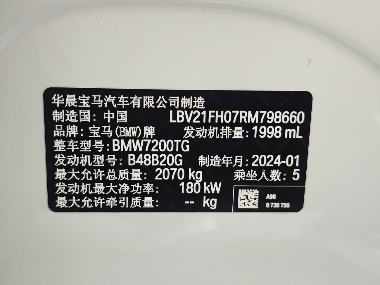 BMW 330Li 2024