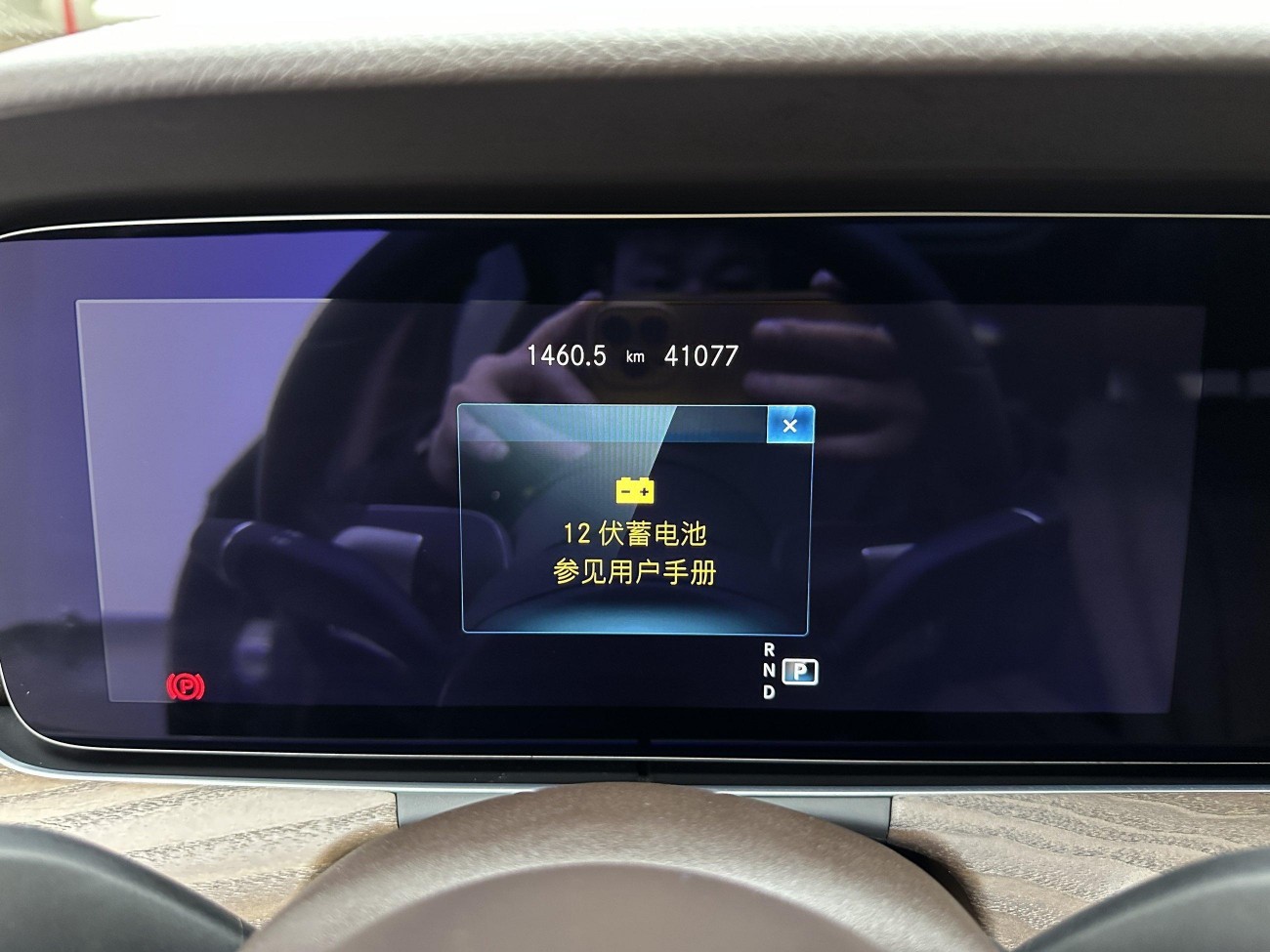 Mercedes-Benz E 300 L 2023