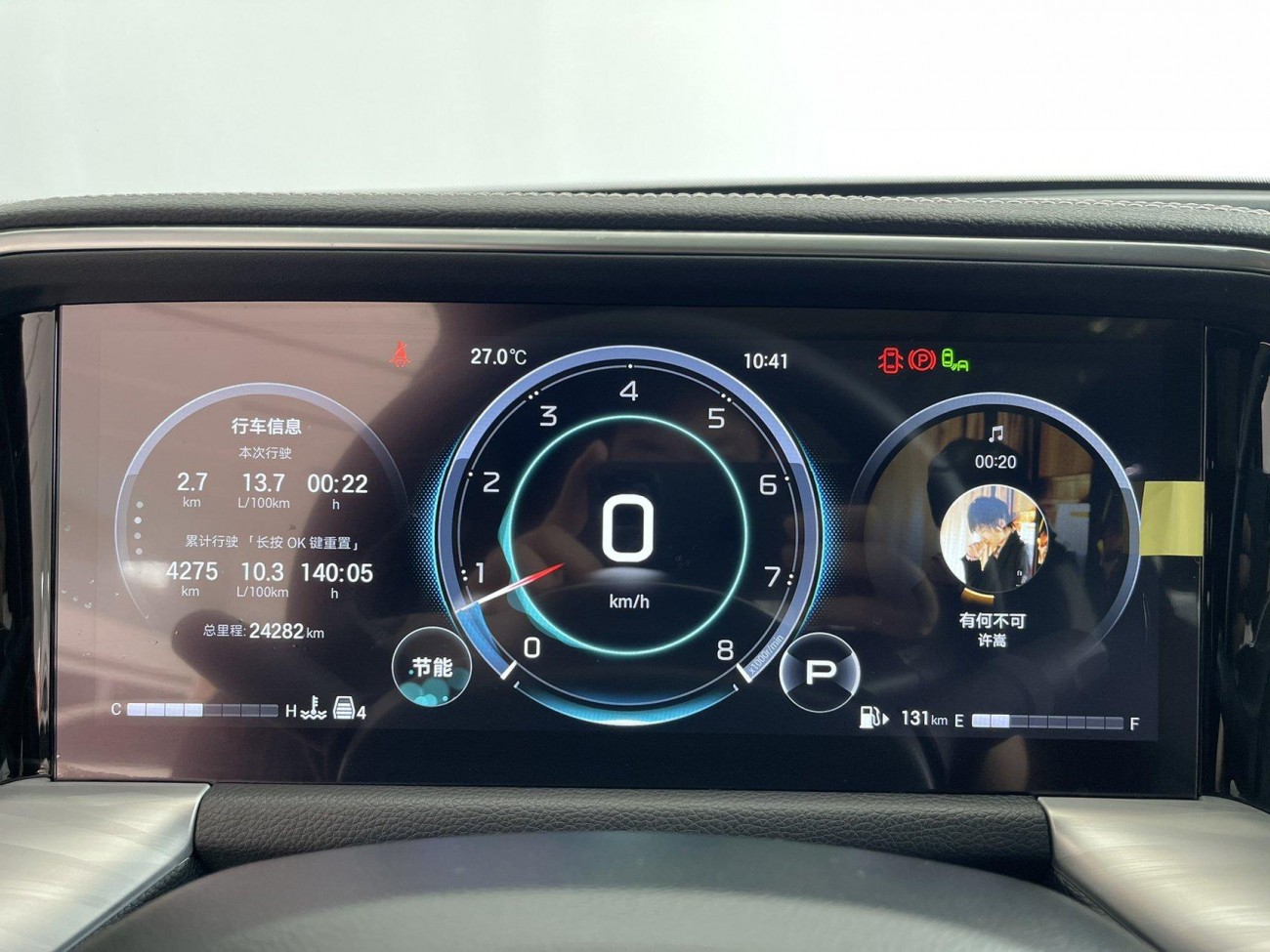 Trumpchi GS8 2024