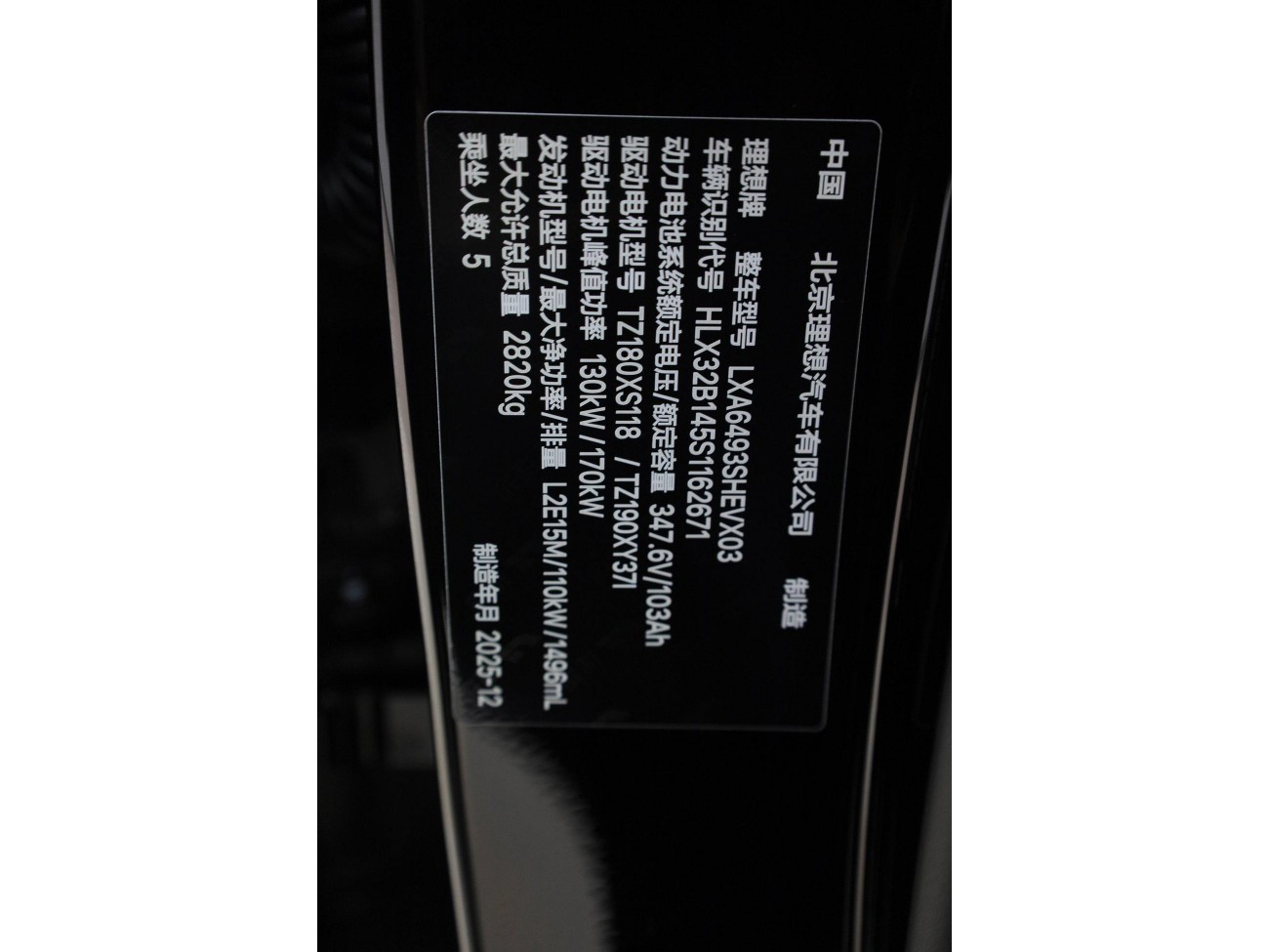 Li Auto L6 2026
