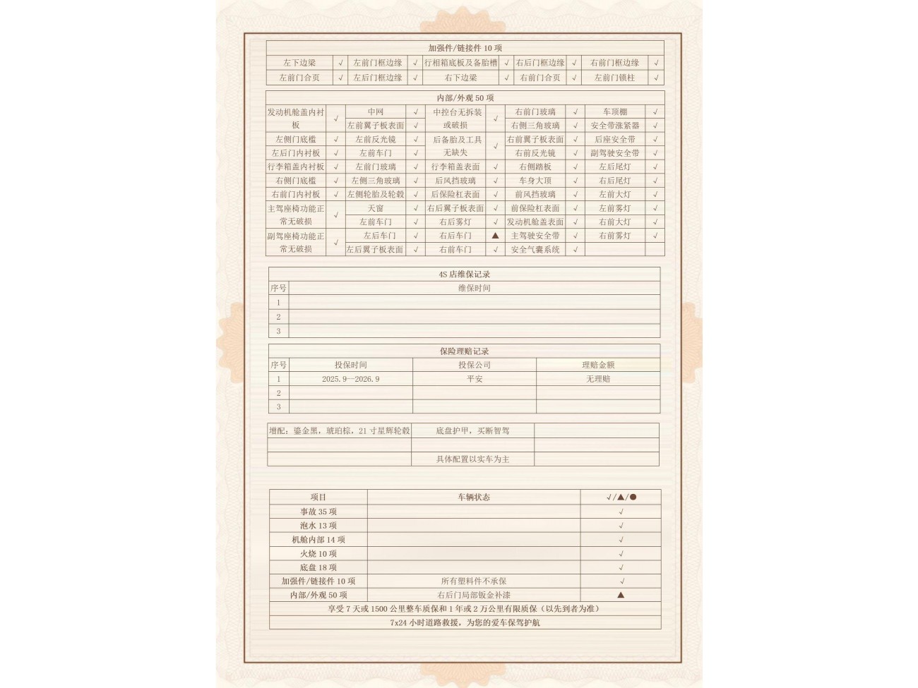 AITO M8 2025