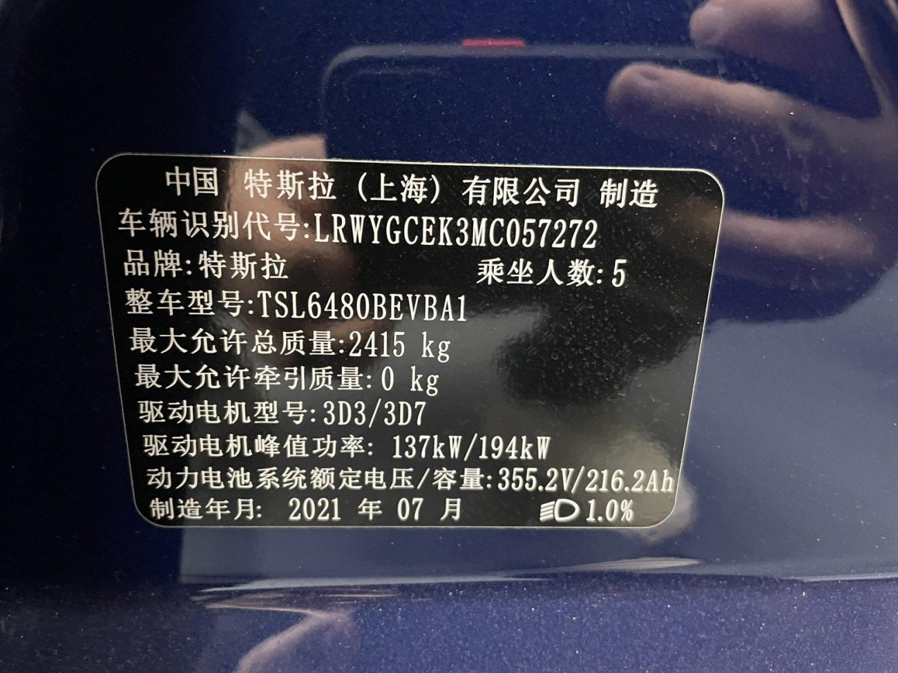 Tesla Model Y 2021