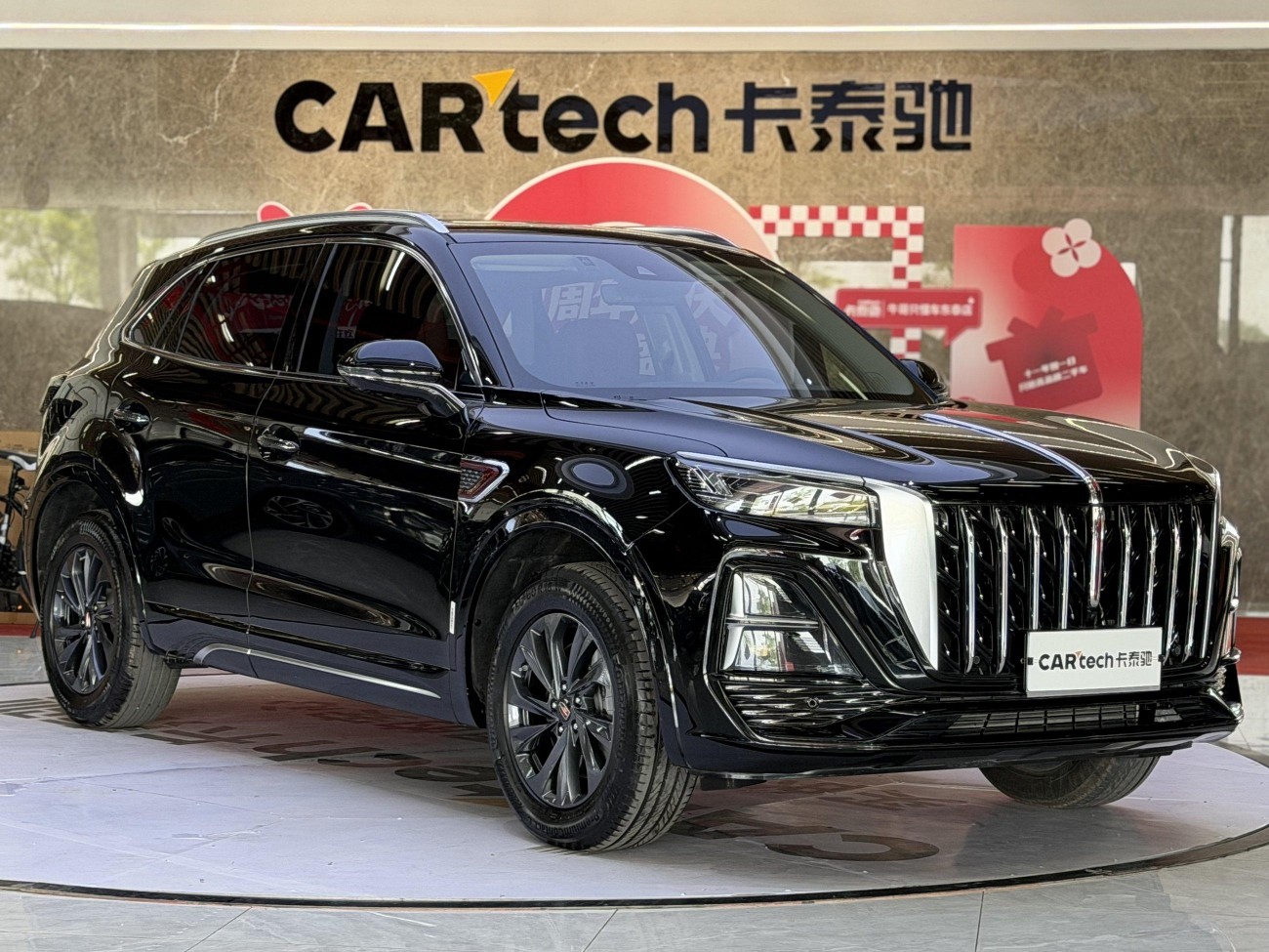 Hongqi HS5 2024