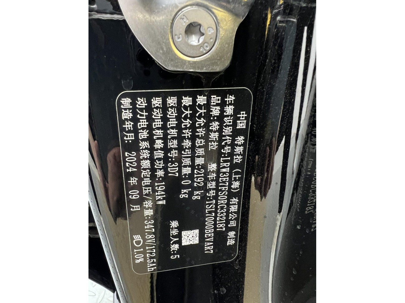 Tesla Model 3 2024