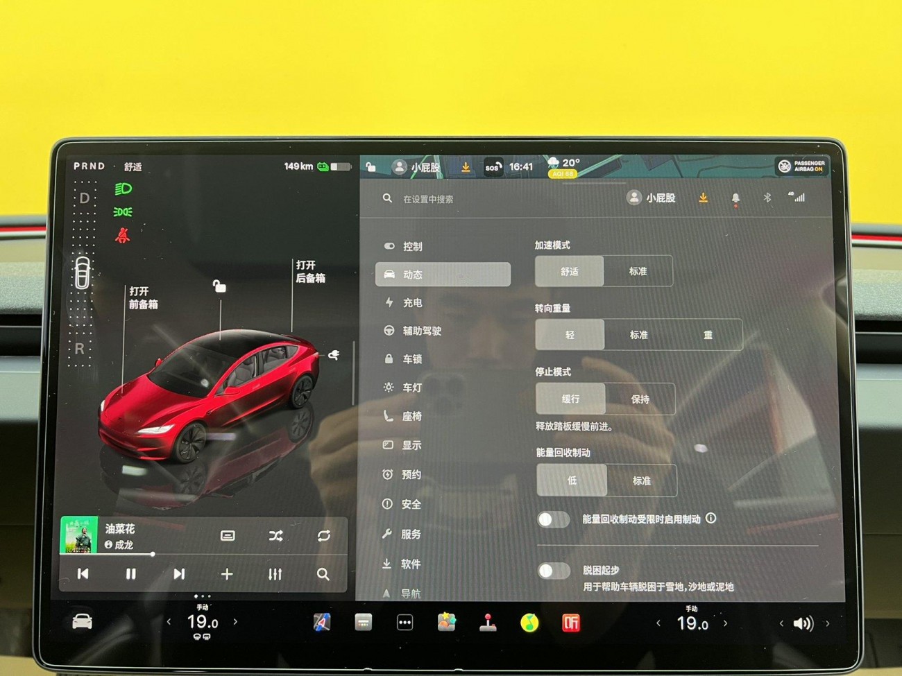 Tesla Model 3 2024