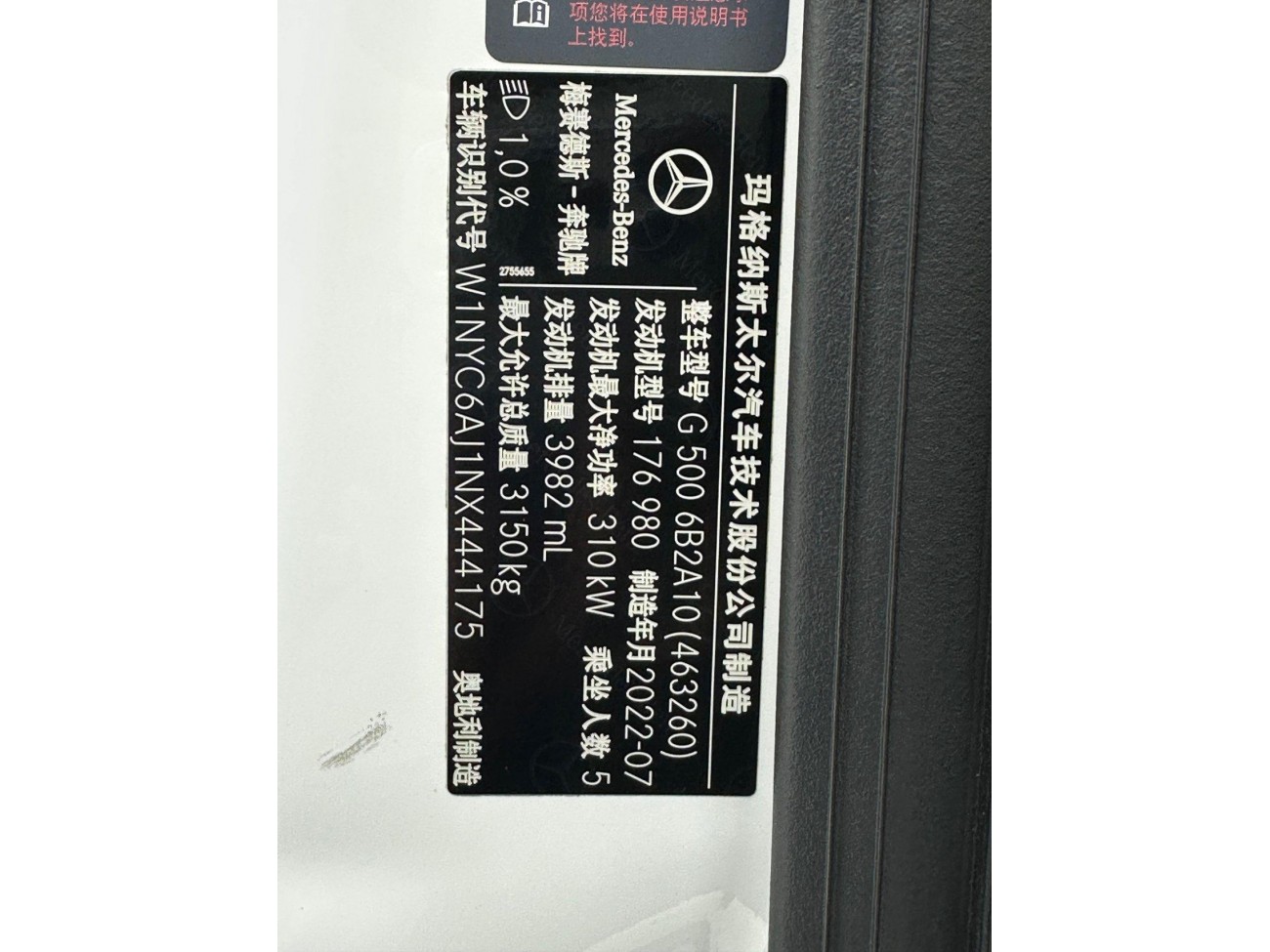 Mercedes-Benz G 500 2023