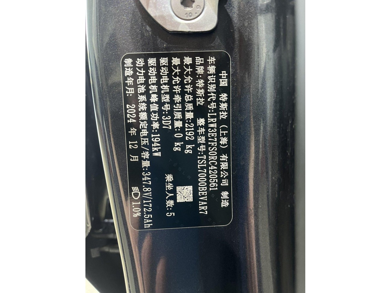 Tesla Model 3 2025