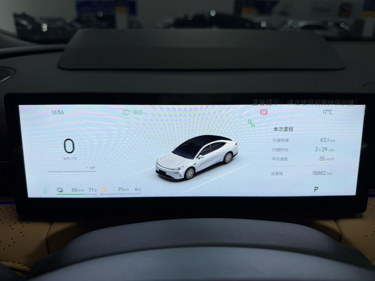 Geely Galaxy 8 2025