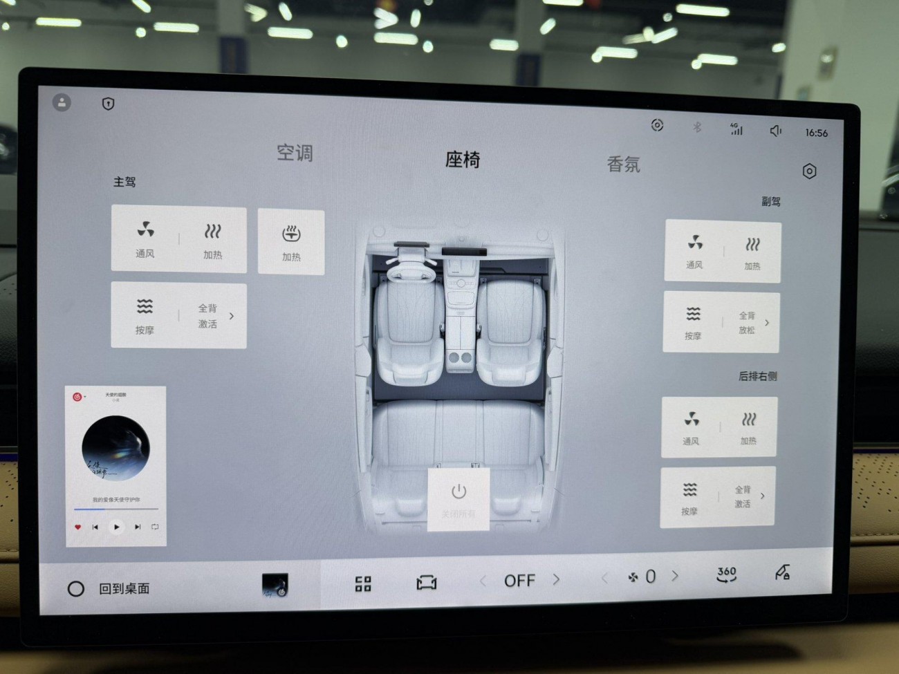 Geely Galaxy 8 2025