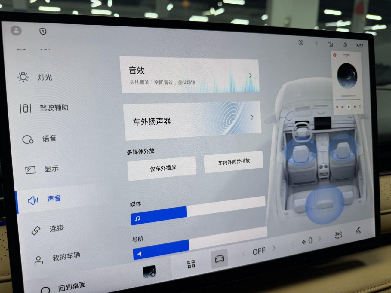 Geely Galaxy 8 2025