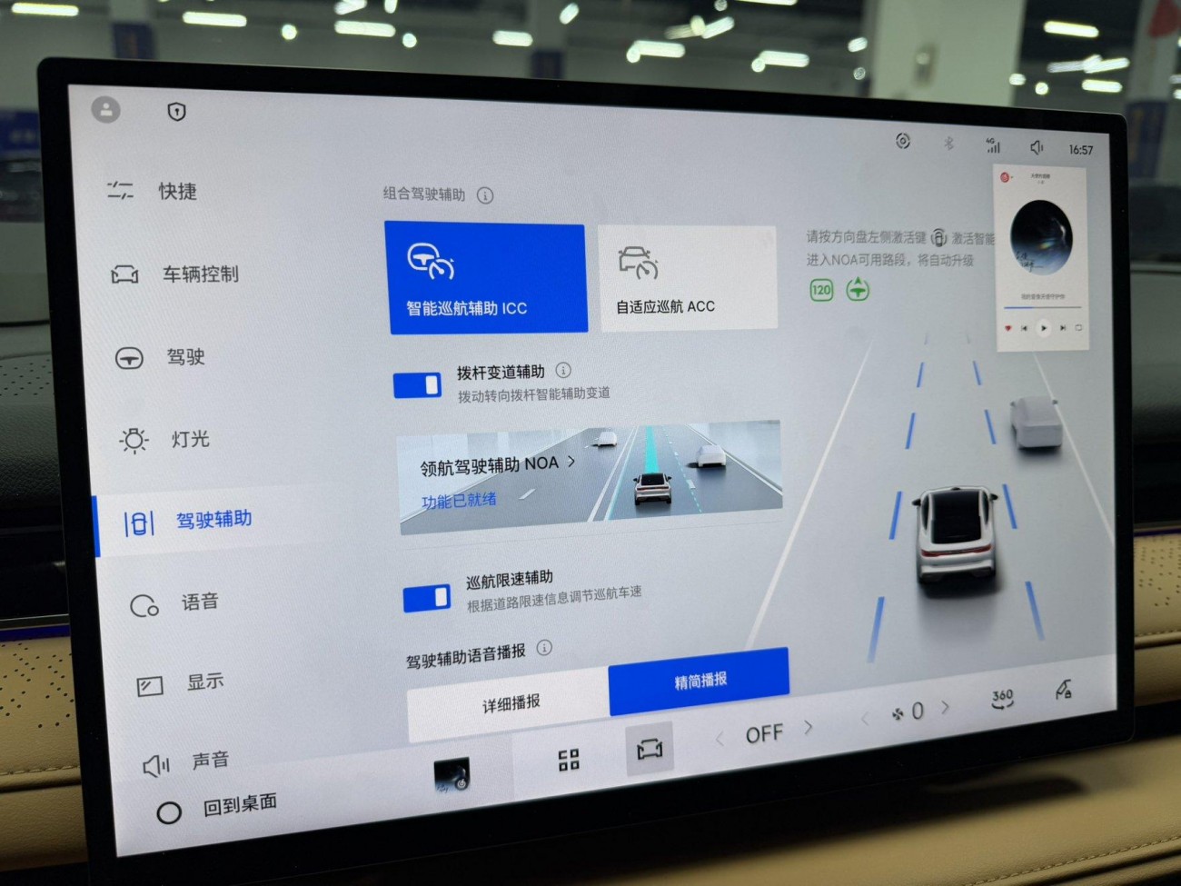 Geely Galaxy 8 2025