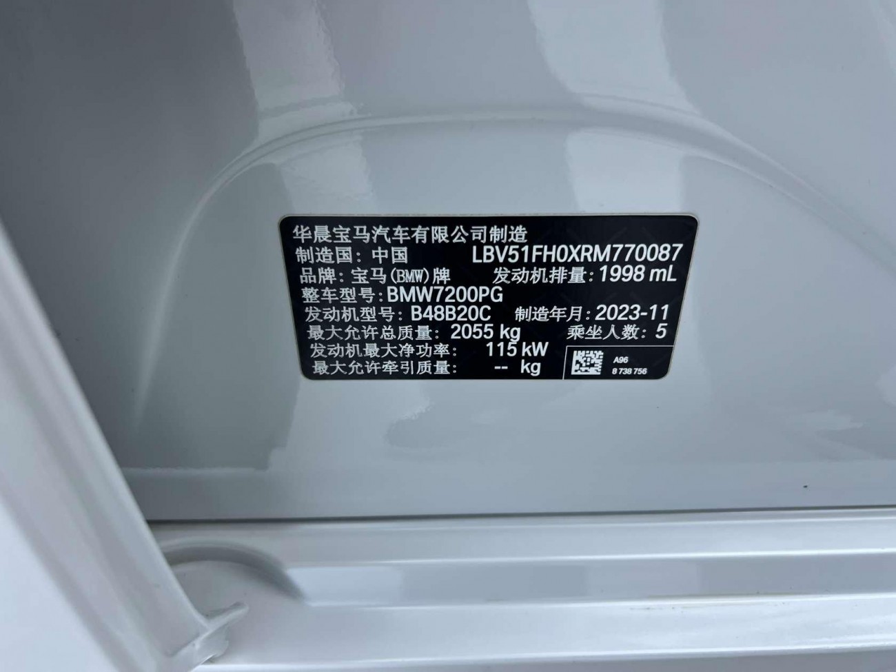 BMW 320Li 2024