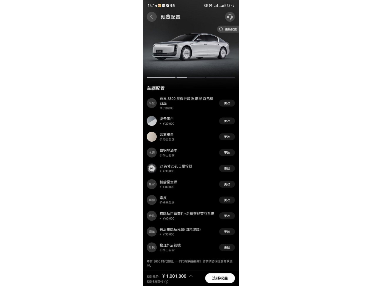 Maextro S800 2025