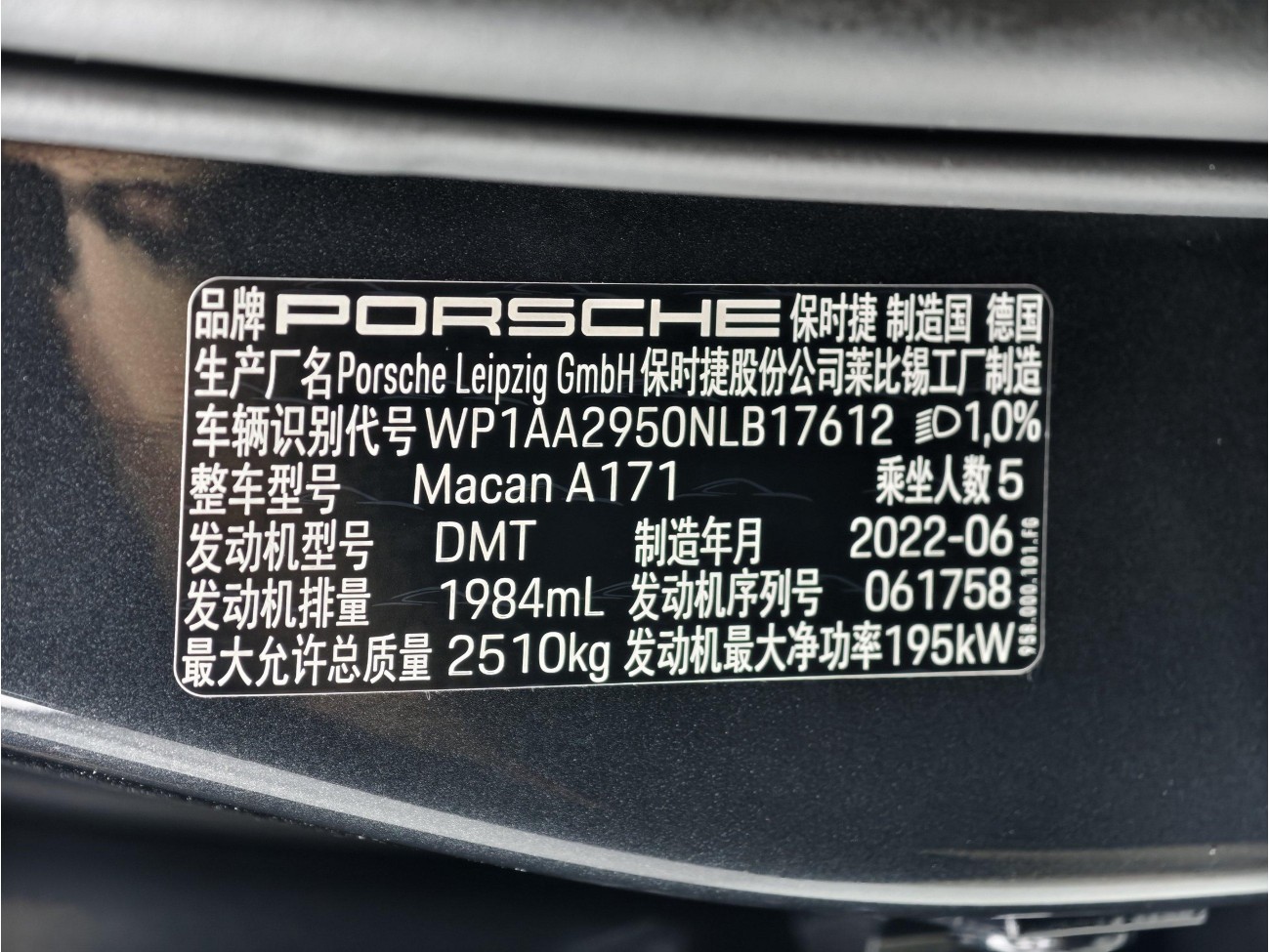 Porsche Macan 2022
