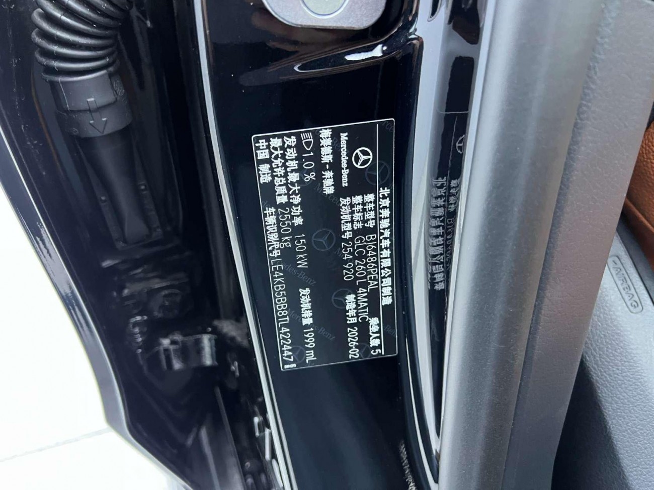 Mercedes-Benz GLC 260 L 2026