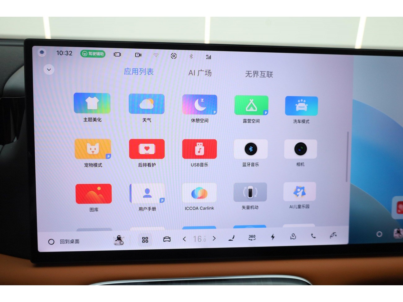 Geely Galaxy M9 2025