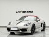 Porsche Boxster 2024