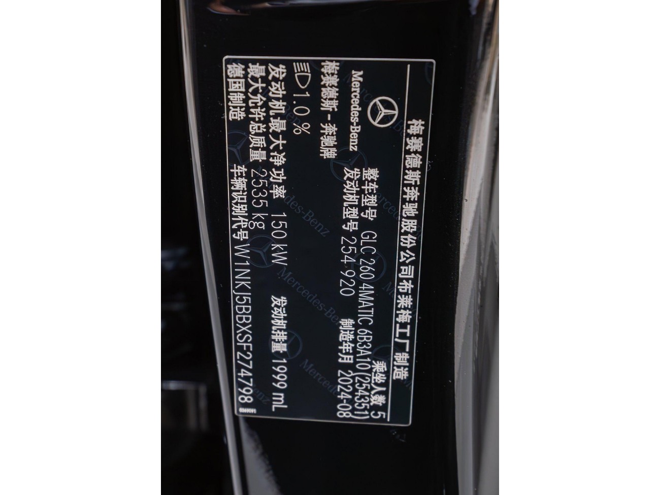 Mercedes-Benz GLC 260 4MATIC 2025