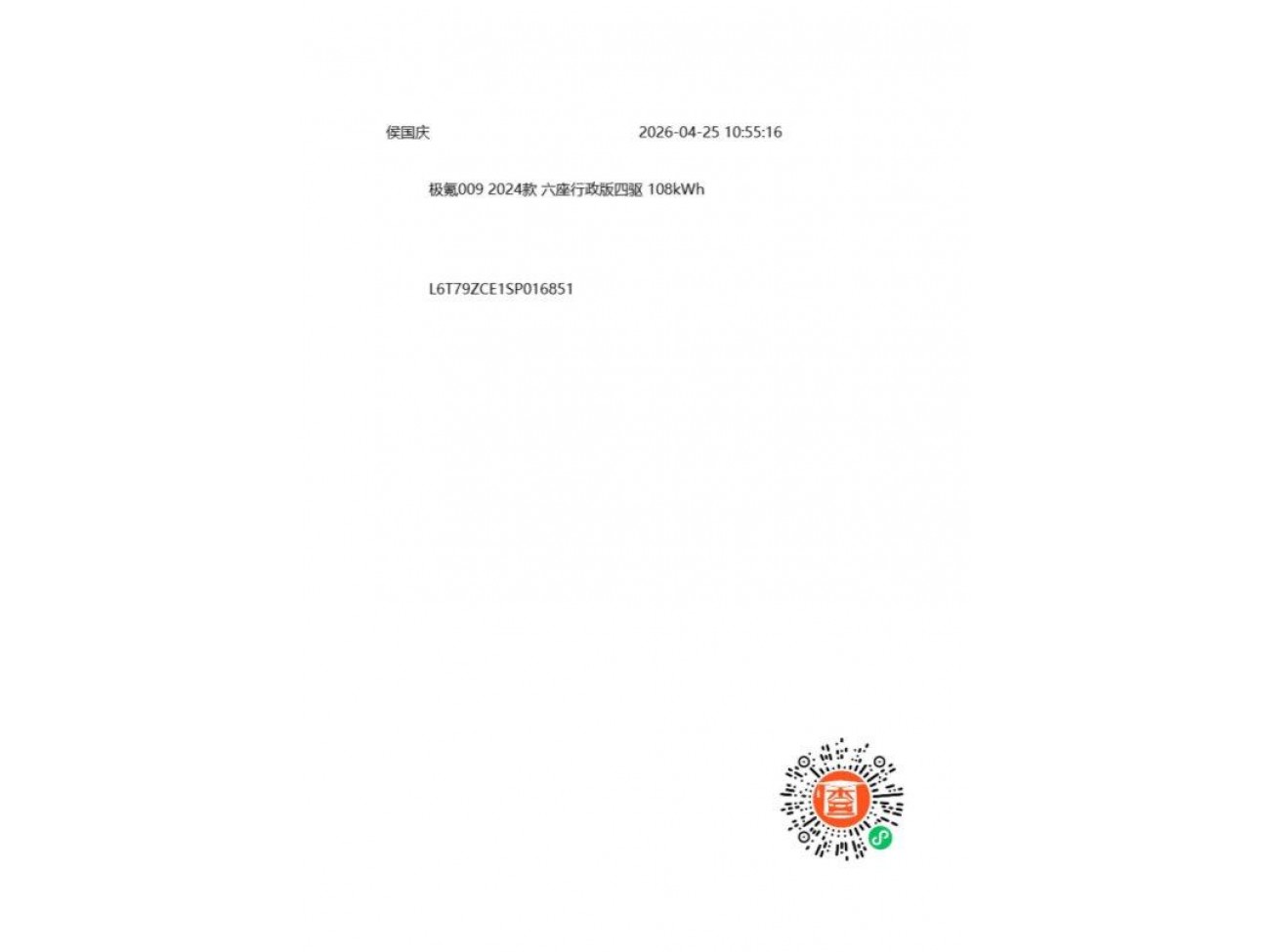 Zeekr 009 2025