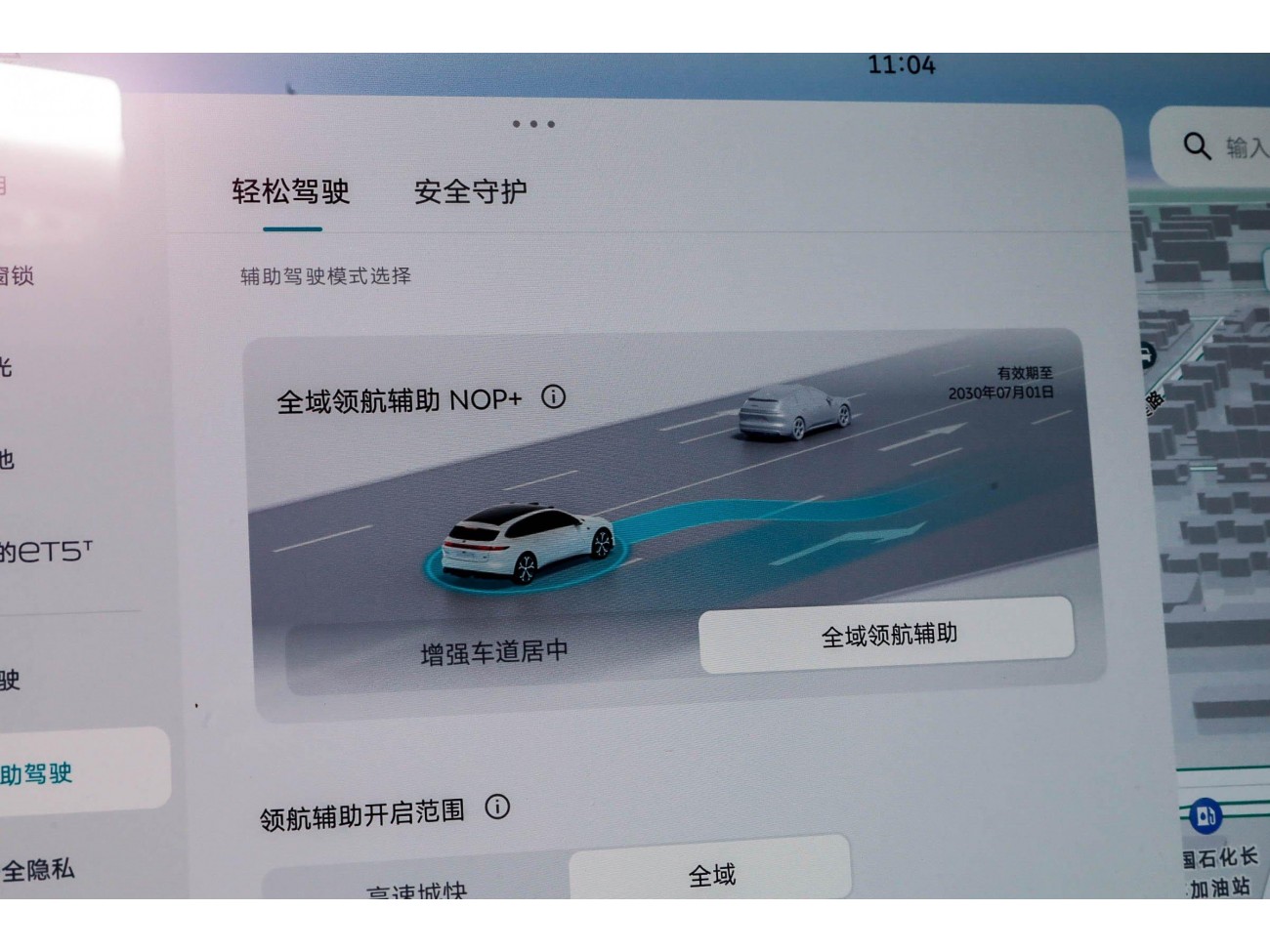 NIO ET5 2025