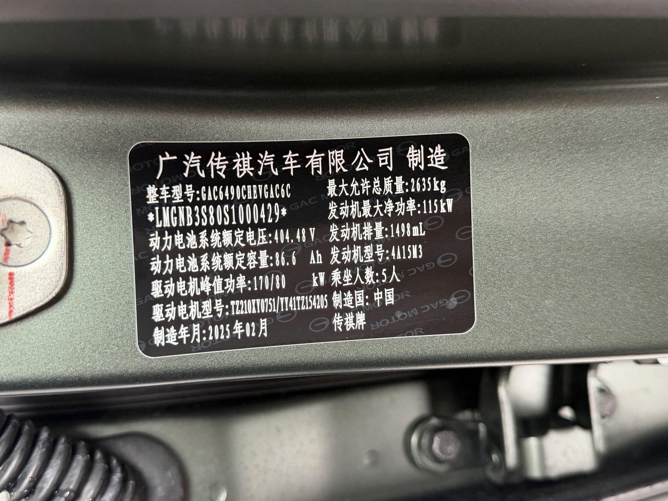 Trumpchi S7 2025