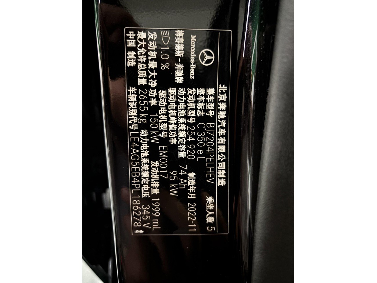 Mercedes-Benz C 350 e 2023