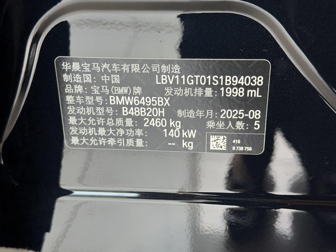 BMW X3 2025