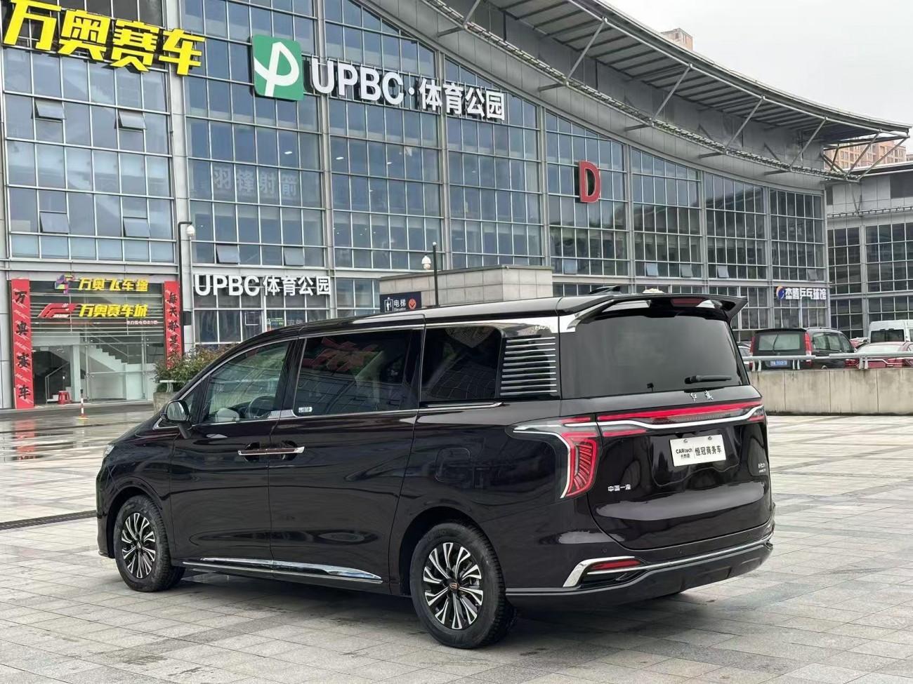 Hongqi HQ9 2024