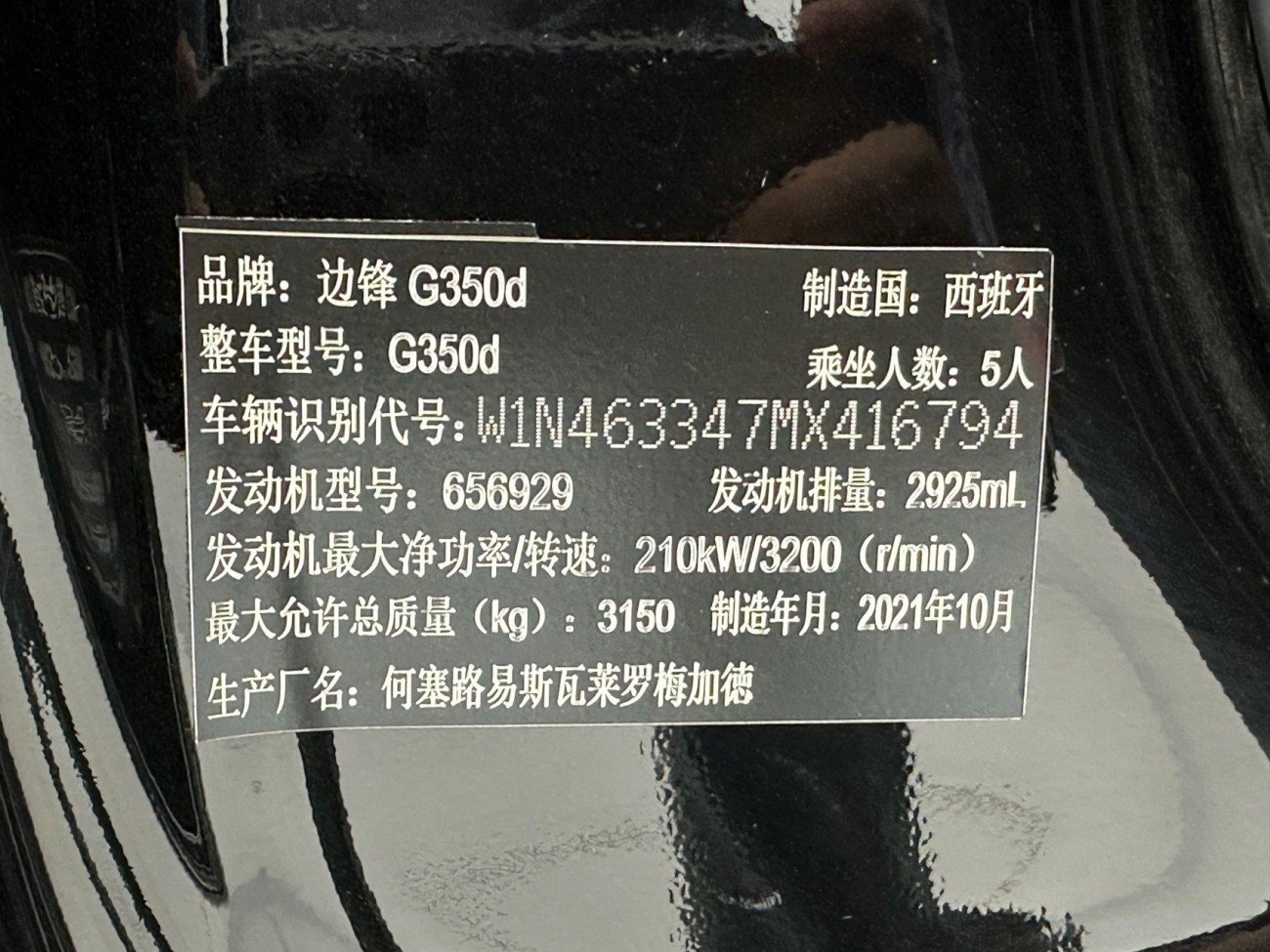 Mercedes-Benz G350d 2022