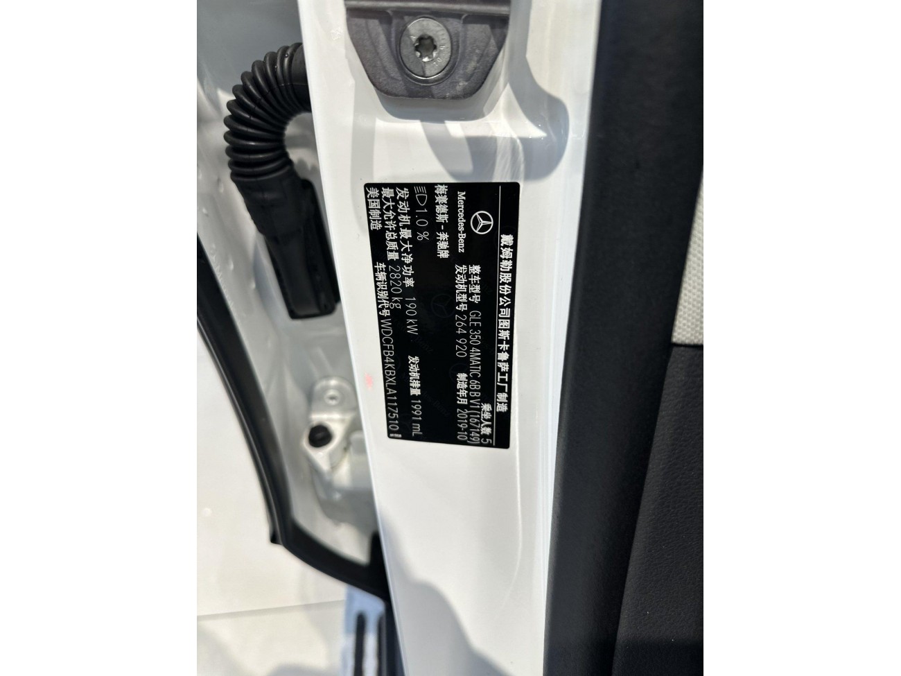 Mercedes-Benz GLE 350 4MATIC 2020