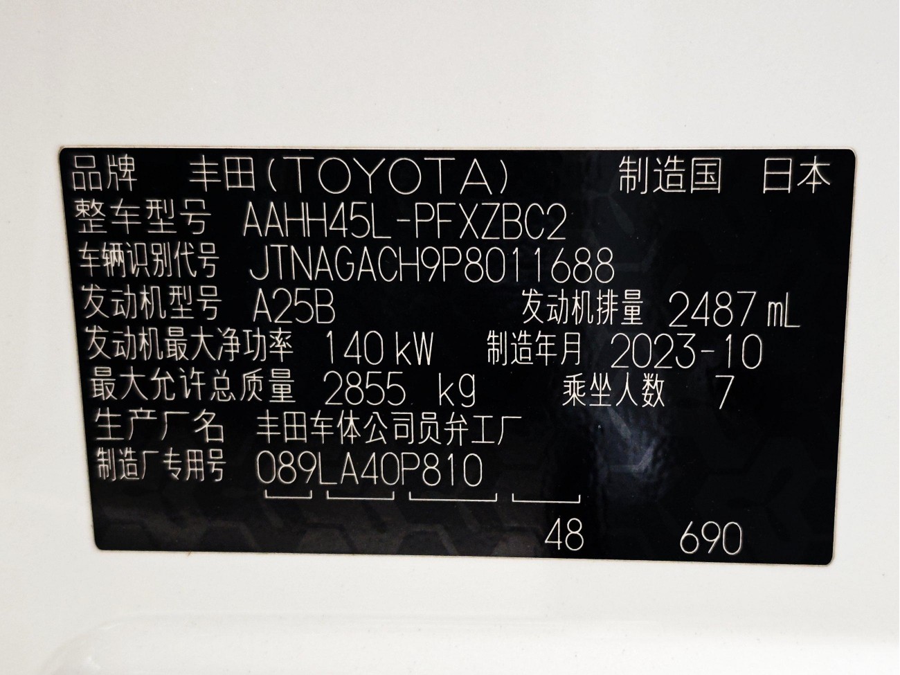 Toyota Vellfire 2024