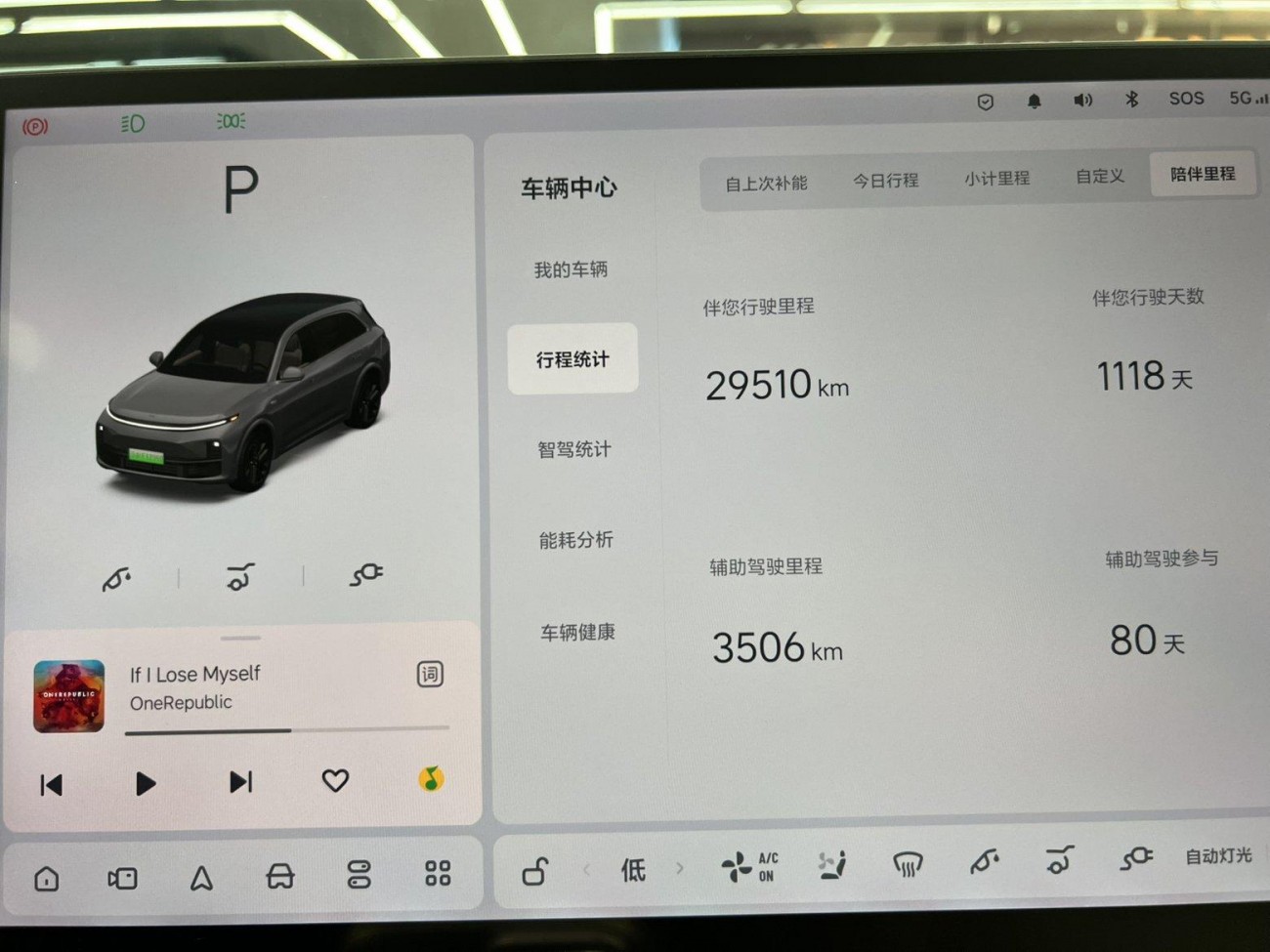 Li Auto L7 2023