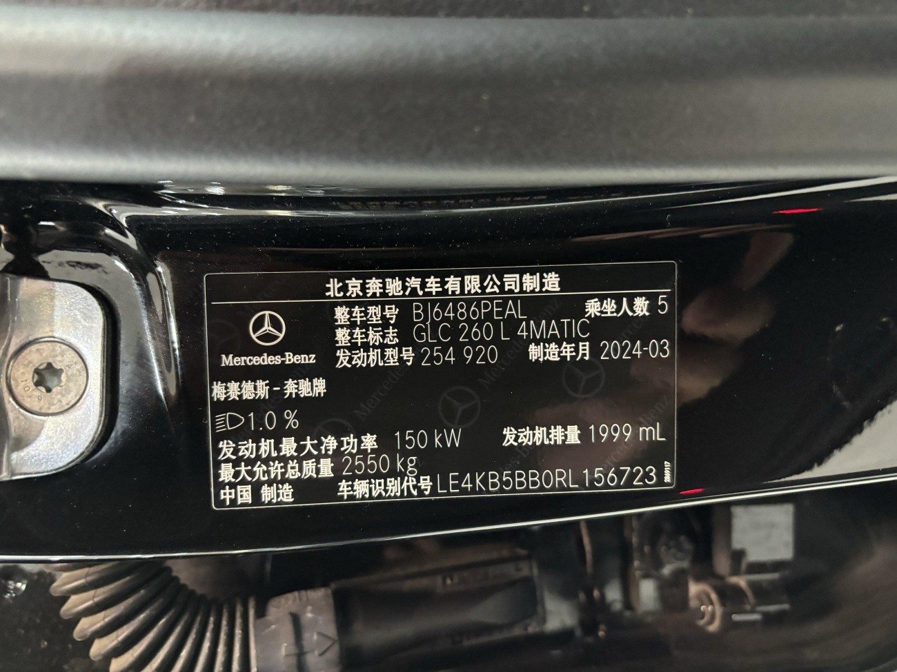 Mercedes-Benz GLC 260 L 2024