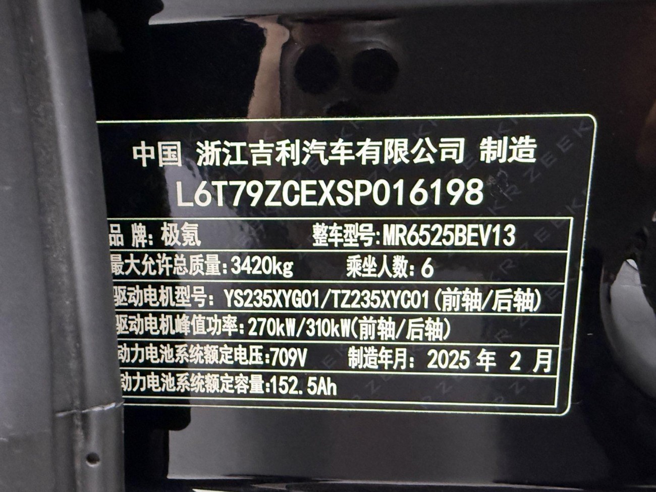 Zeekr 009 2025