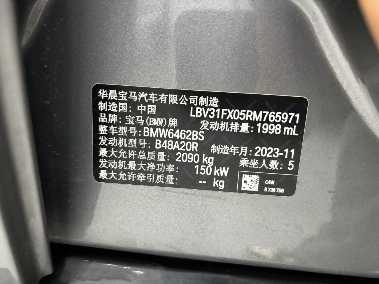 BMW X1 2023