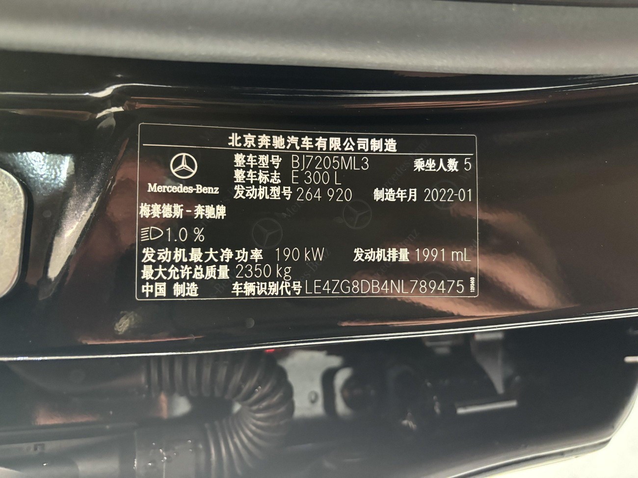 Mercedes-Benz E 300 L 2022