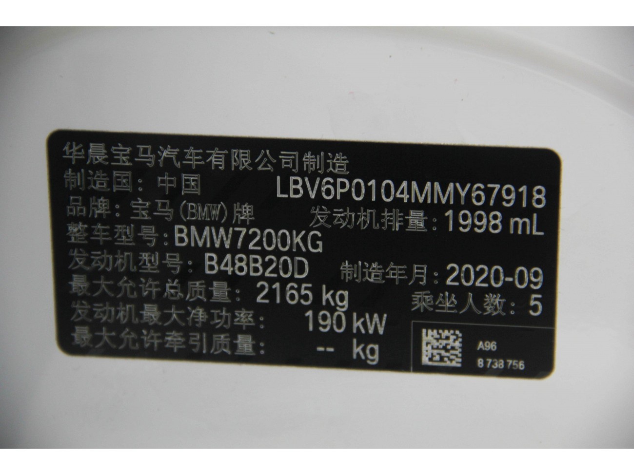 BMW 330Li 2020