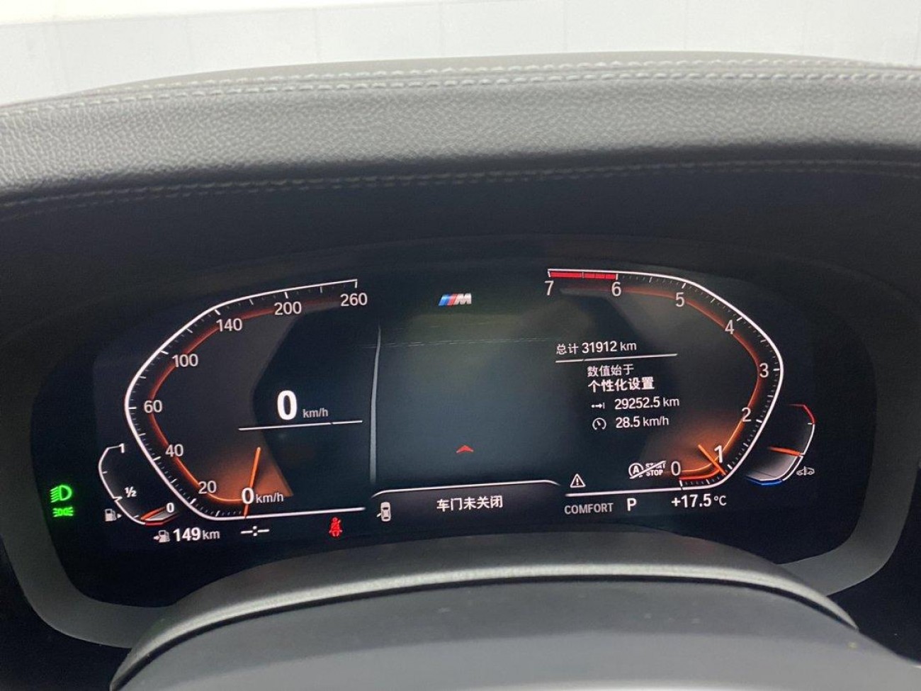 BMW 530Li 2021