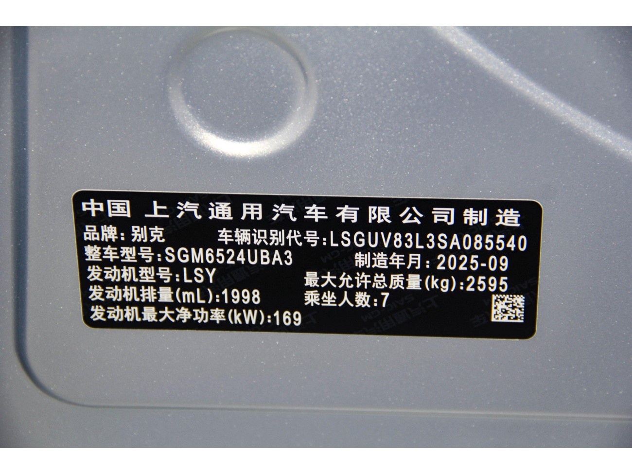 Buick GL8 2025