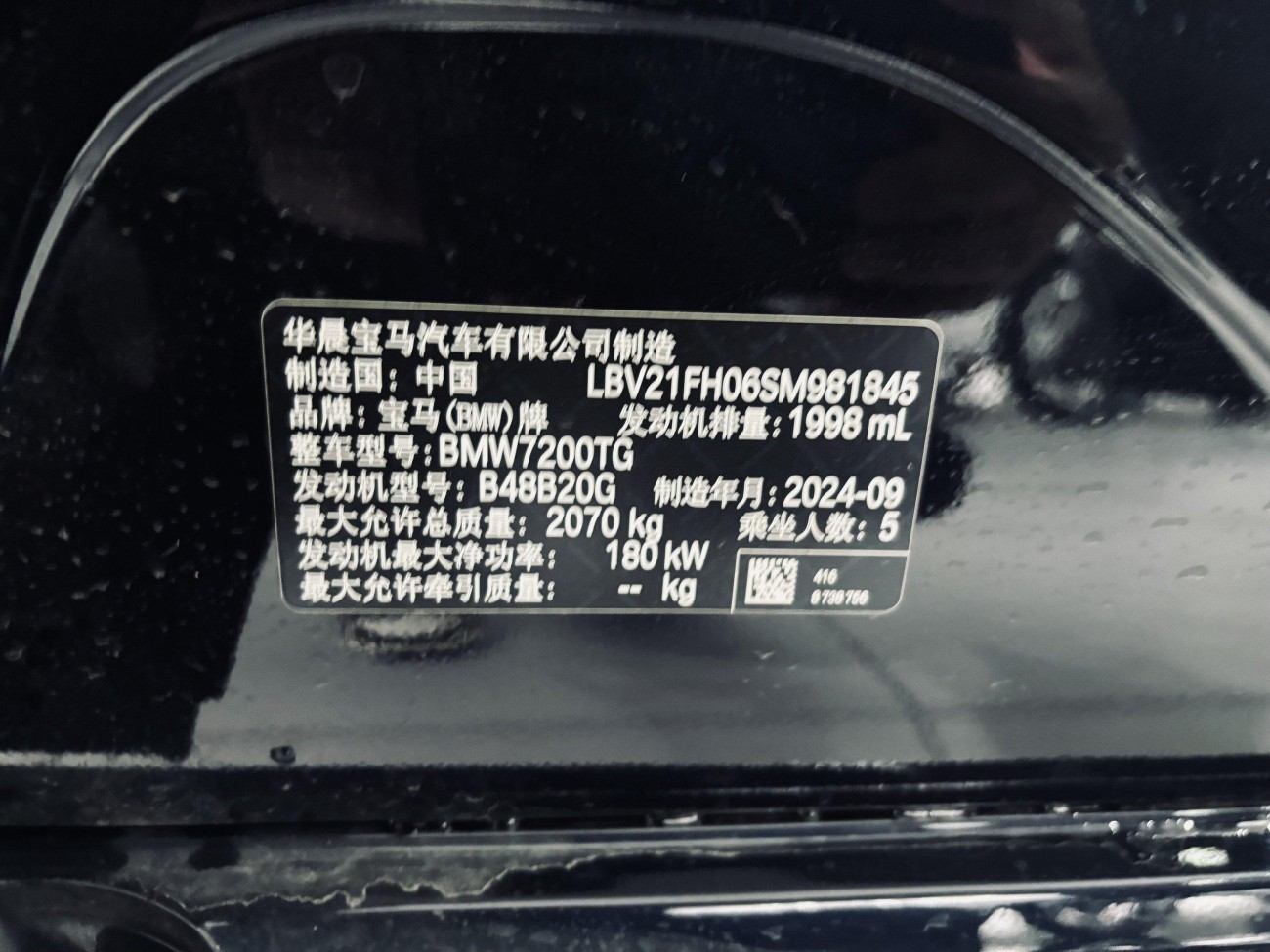 BMW 330Li 2025