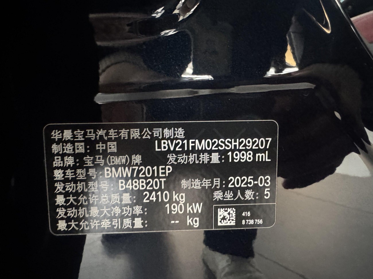 BMW 530Li 2025