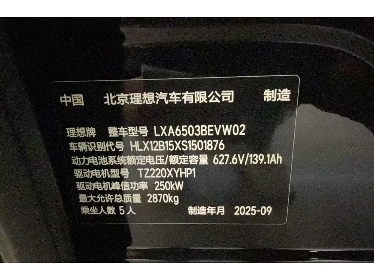 Li Auto i6 2025