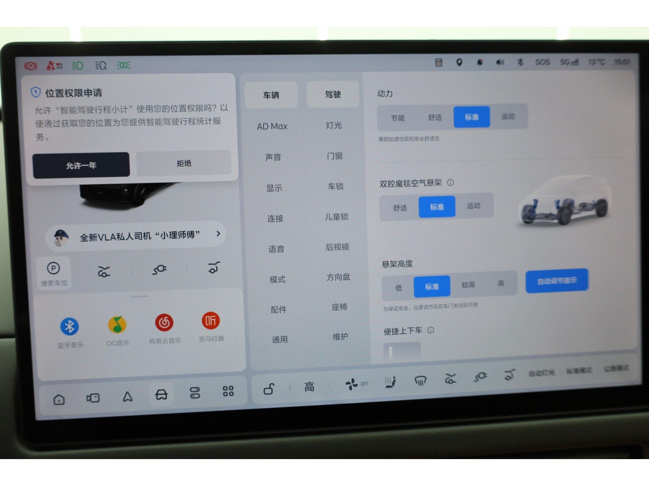Li Auto i6 2025