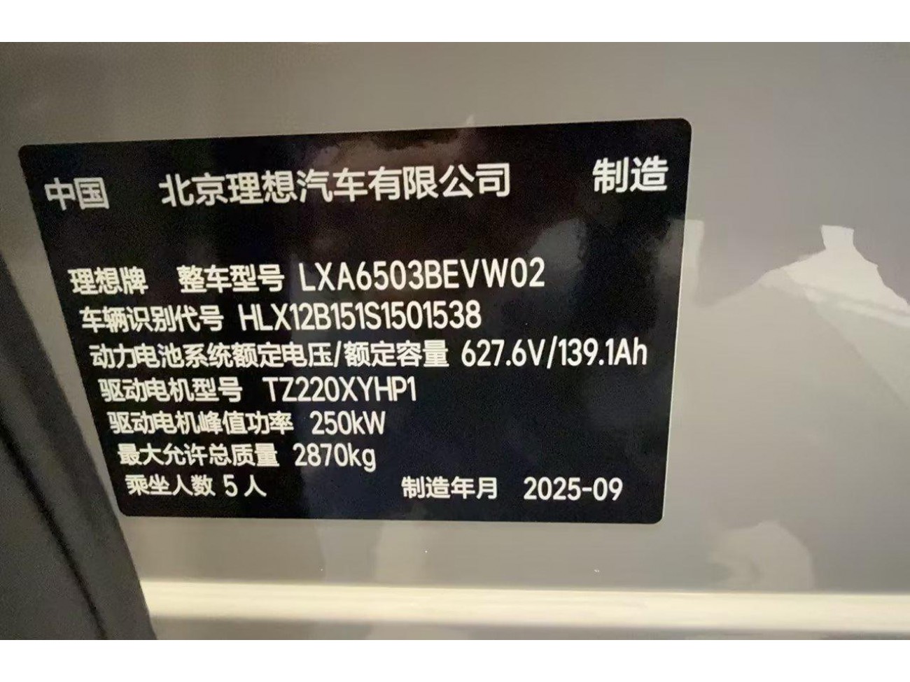 Li Auto i6 2025