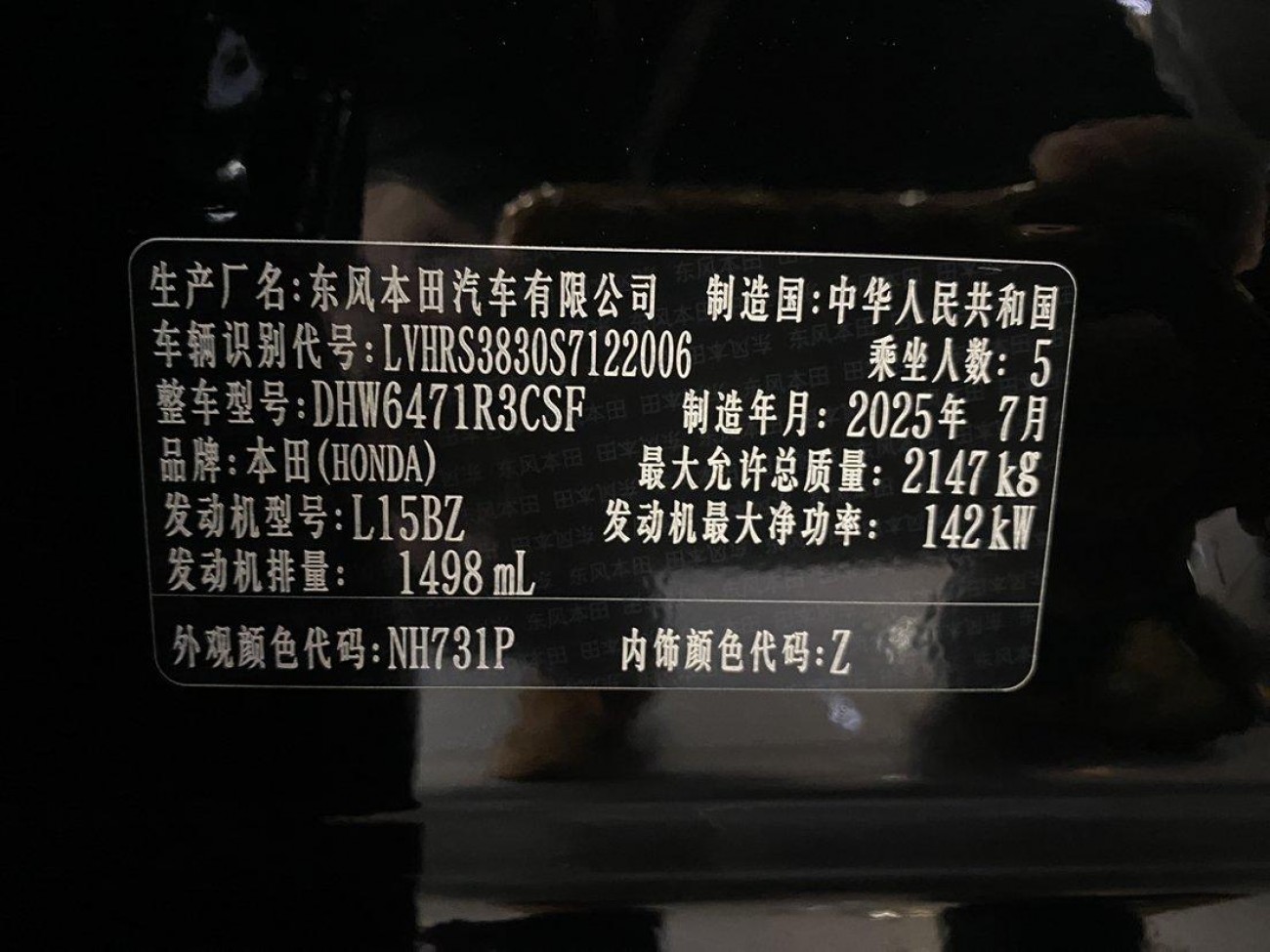 Honda CR-V 2025