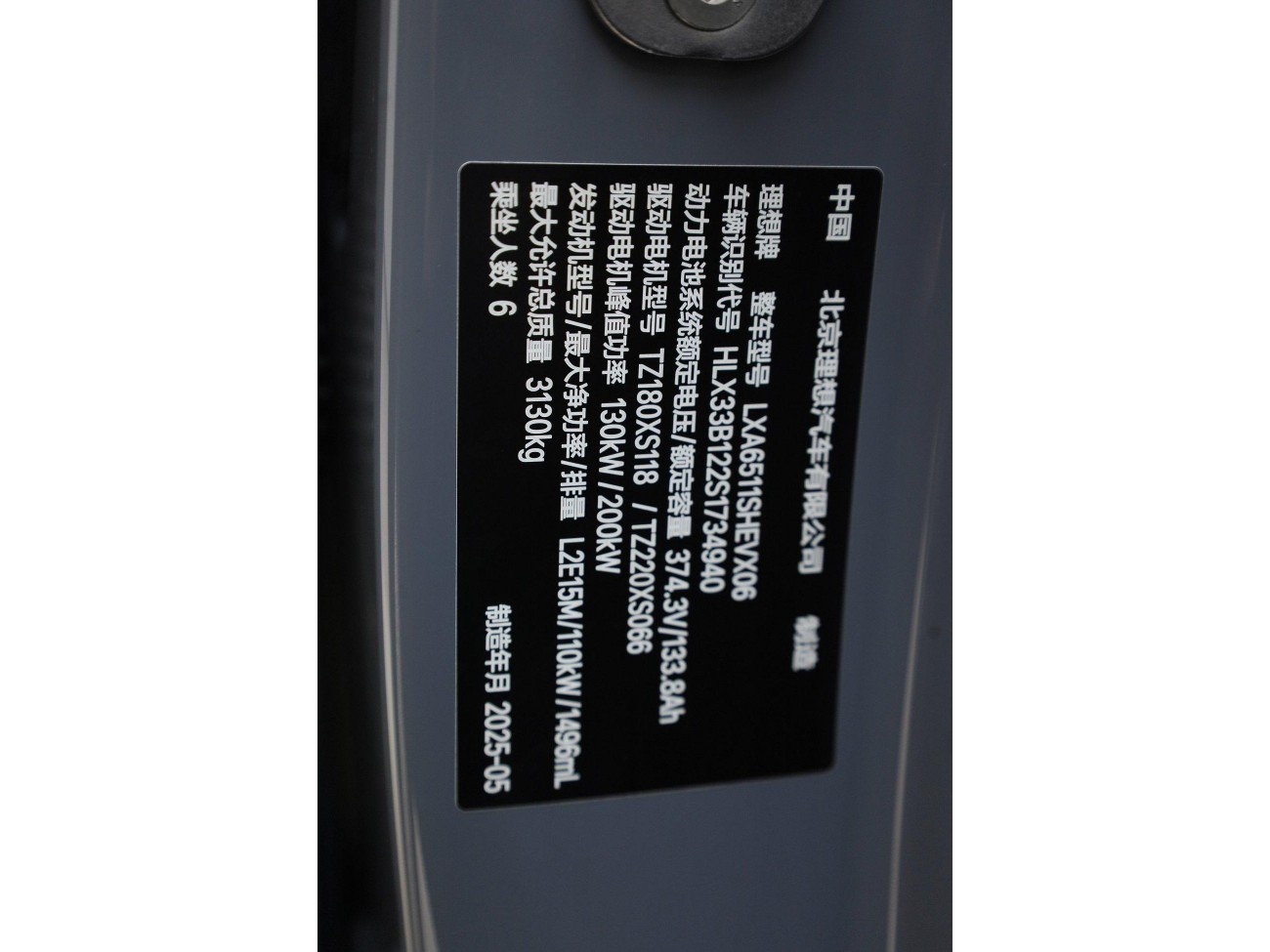 Li Auto L8 2025