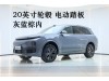 Li Auto L8 2025